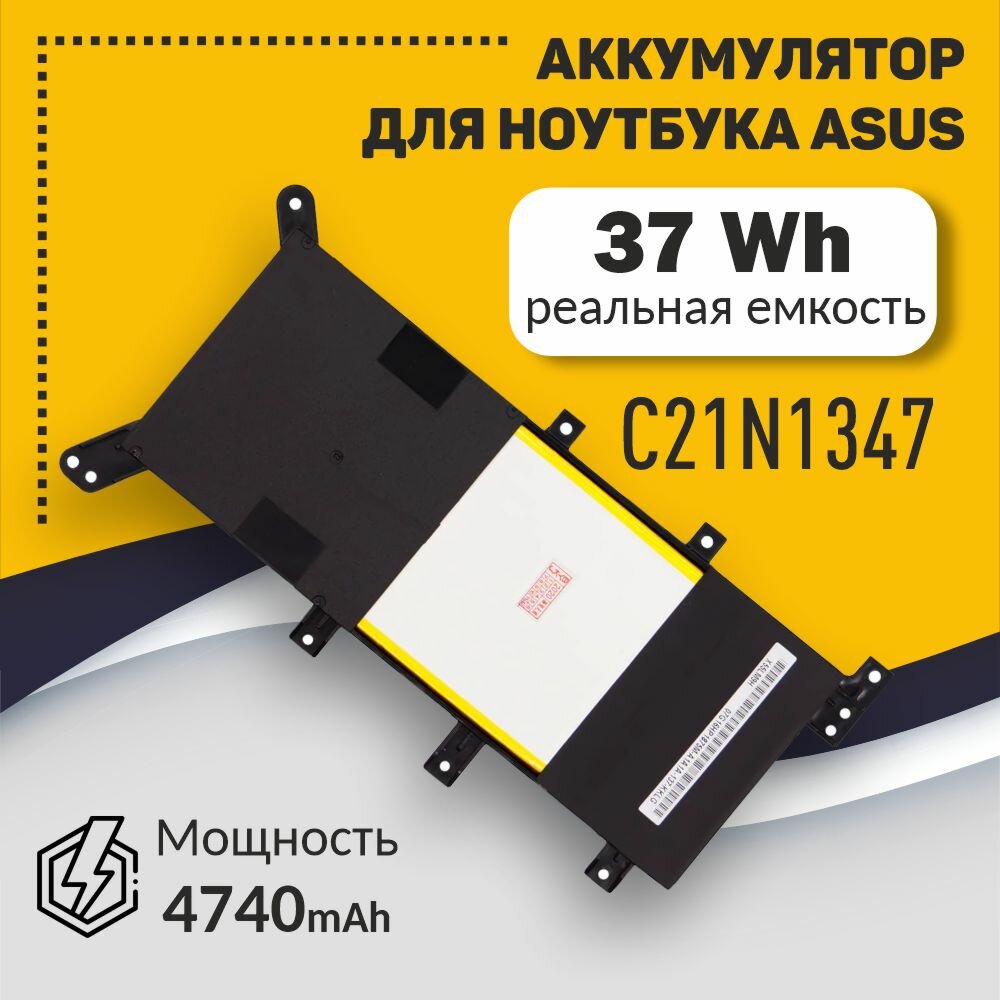 Аккумуляторная батарея для ноутбука Asus X555 (C21N1347) 7,5V 37Wh