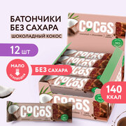 Батончики без сахара Шоколадный Кокос Fitness SHOCK, 35 гр х 12 шт