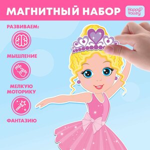 Магнитная игра «Одень куклу: Арина-балерина», 15 х 21 см (1шт.)