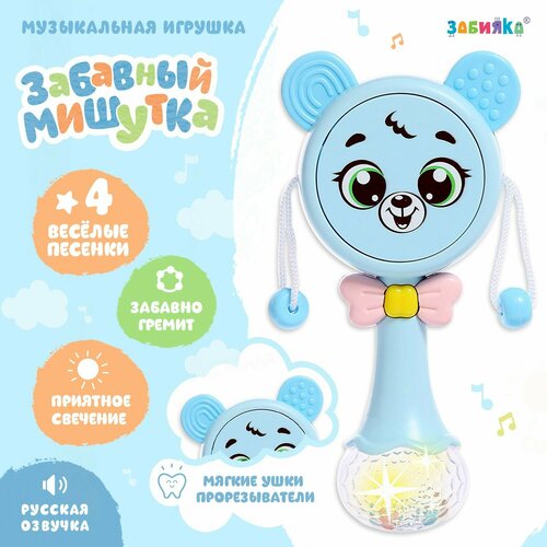 Музыкальная игрушка «Забавный мишутка», звук, свет, цвет голубой музыкальная игрушка забавный мишутка звук свет цвет голубой