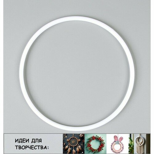 Основа для творчества и декора «Кольцо» набор 10 шт, размер 1 шт. — 16 × 0,53 см