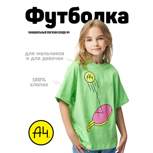 Футболка А4, размер S, зеленый