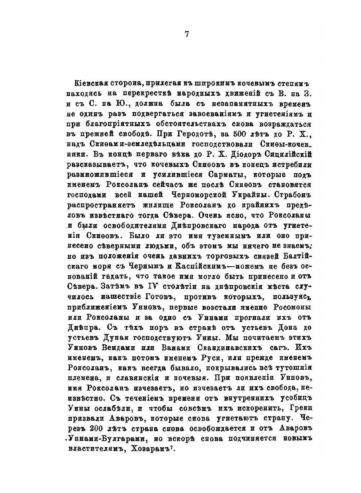 Книга История Русской Жизни С Древнейших Времен, Ч.2 - фото №3