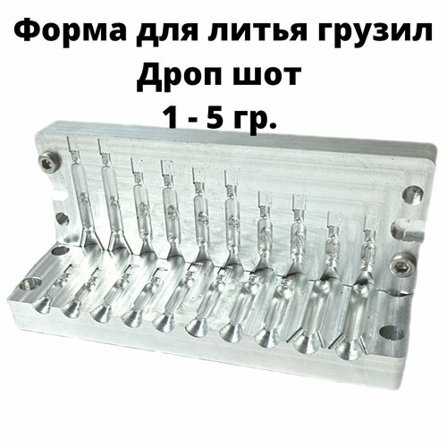 фото Форма для грузил дроп-шот 1-5 гр ( двойная) нет