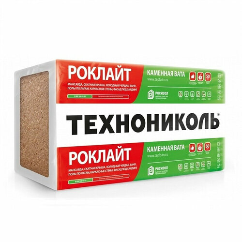 Утеплитель Технониколь 1200х600х50 мм (8,64 кв. м/12 плит), 3 уп. утеплитель роквол акустик 1000х600х50 мм 6 кв м 10 плит