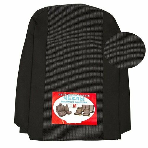 Комплект чехлов на весь салон для ВАЗ - 2106 жаккард цвет чёрный 3080₽