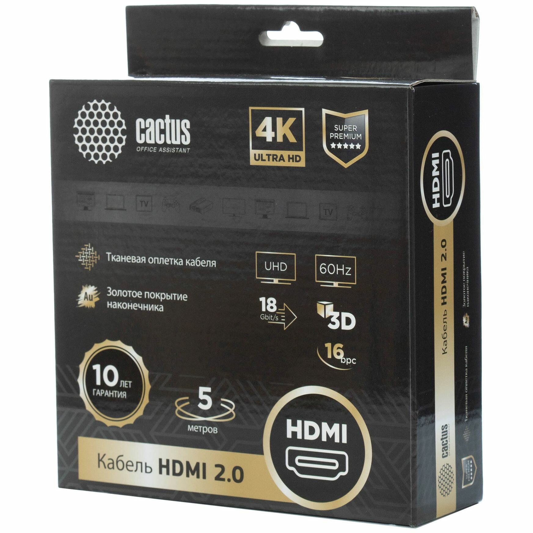 Кабель Cactus CS-HDMI.2-5 HDMI (m)/HDMI (m), v2, 5м. - фото №7