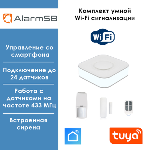 Комплект беспроводной охранной WI-FI сигнализации Tuya / Smart Life беспроводная система охранной сигнализации staniot с wi fi 21 комплект 433 мгц google home взломщик жк сенсорный экран поддержка tuya smart life приложение