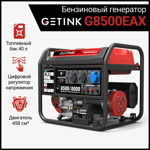 Бензиновый генератор GETINK G8500EAX