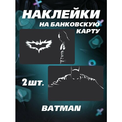 Наклейка на карту - Бэтмен супергерой