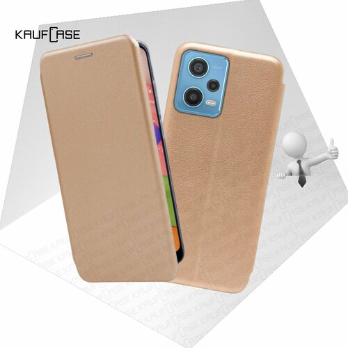 Чехол книжка KaufCase для телефона Xiaomi Redmi Note 12 Pro 5G (6.67), золото. Трансфомер чехол книжка kaufcase для телефона xiaomi redmi note 12 pro 5g 6 67 золото трансфомер