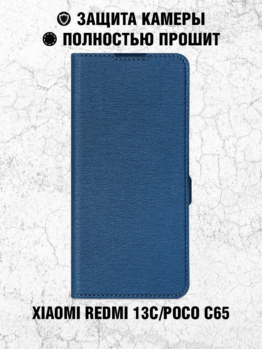 Чехол книжка для Xiaomi Redmi 13C/Poco C65 DF xiFlip-107 (blue) / Чехол книжка для Сяоми Редми 13 Си / Поко Си 65 (синий)