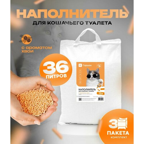 Наполнитель с ароматом Хвои 36л.