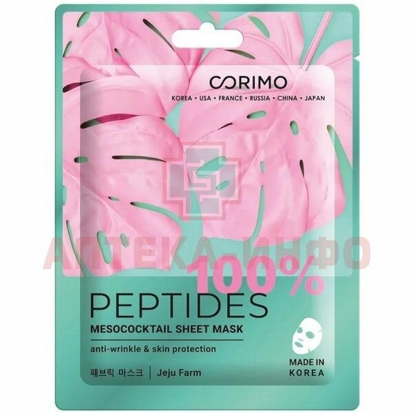 Маска для лица Corimo Peptides 100% Мезококтейль 22г - фото №6