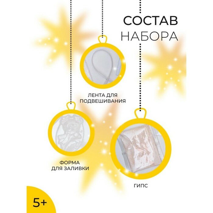 Игрушка из гипса "Сказочный путь" (707137) Фантазер - фото №15