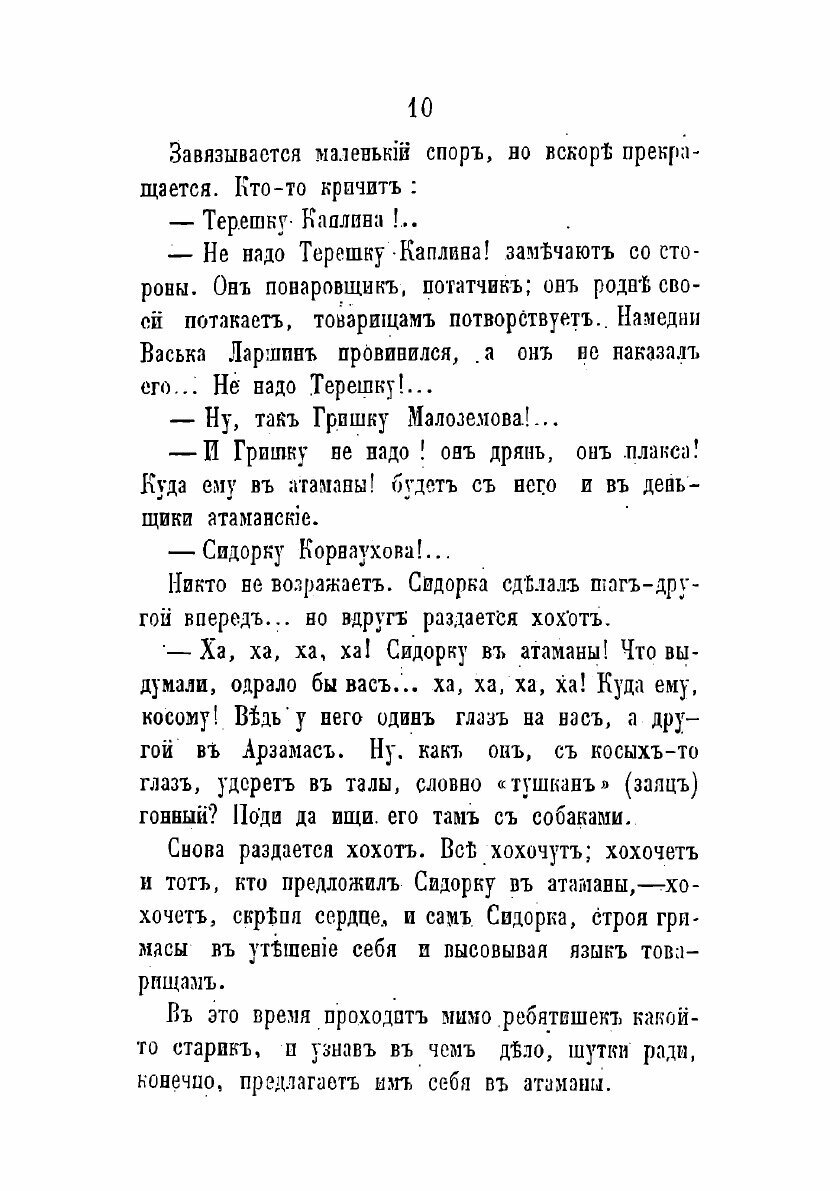 Книга Уральцы часть первая очерки быта уральских казаков - фото №6