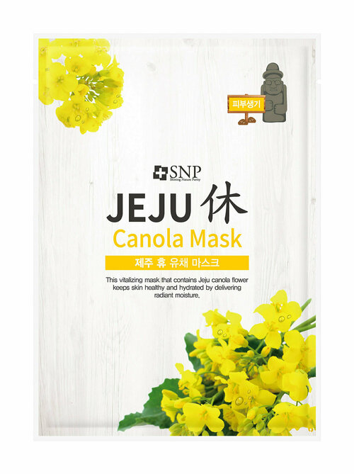 Интенсивно увлажняющая тканевая маска для лица SNP Jeju Rest Canola Mask