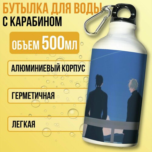 фото Бутылка спортивная/туристическая фляга белая аниме магическая битва (рёмен сукуна, сатору годжо, итадори юдзи) - 7534 бруталити