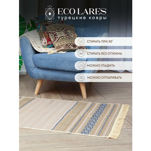 Ковер комнатный