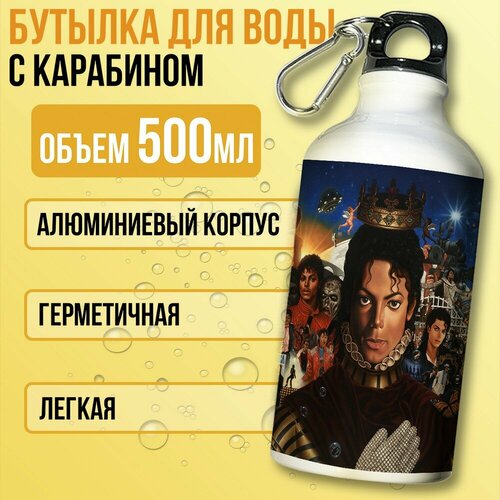 фото Бутылка спортивная/туристическая фляга белая музыка michael jackson (майкл джексон, рок, метал, панк) - 7281 бруталити