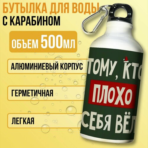 фото Бутылка спортивная/туристическая фляга белая новый год рождество (подарок, приколы, мемы, поздравления) - 7204 бруталити