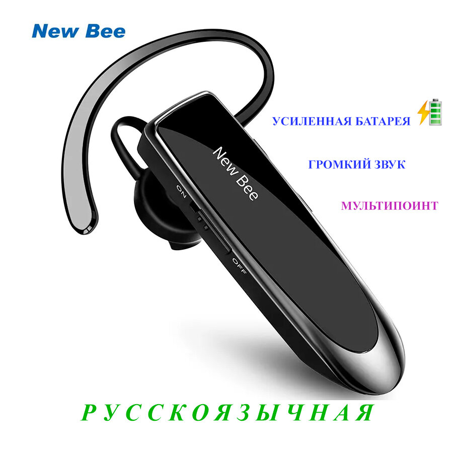 Гарнитура bluetooth New Bee LC-B41 с дополнительным наушником в комплекте, черный