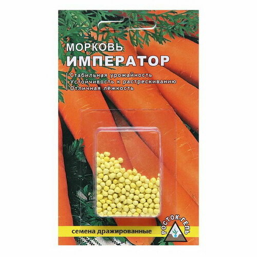 Семена Морковь император простое драже, 300 шт
