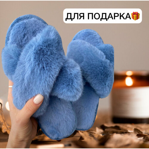 Тапочки YXK, размер 40-41, голубой