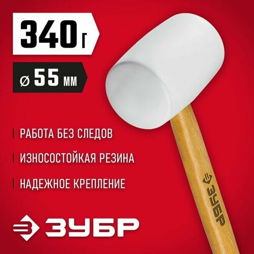 киянка столярная зубр 20511 680 z02 0 7 кг Киянка резиновая белая с деревянной рукояткой ЗУБР 340 г, Мастер