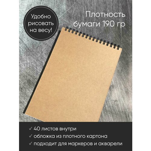 Скетчбук спираль из 190 гр А5 40 листов твердая обложка. Для каллиграфии и леттеринга. Можно использовать как альбом для фотографий и скрапбукинга.