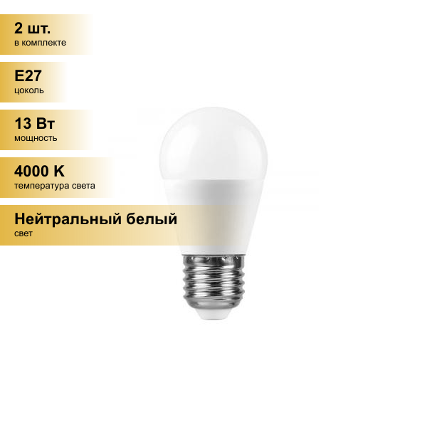 (2 шт.) Светодиодная лампочка Feron шар G45 E27 13W(1080Lm) 4000K 4K матовая 90x45 LB-950 38105