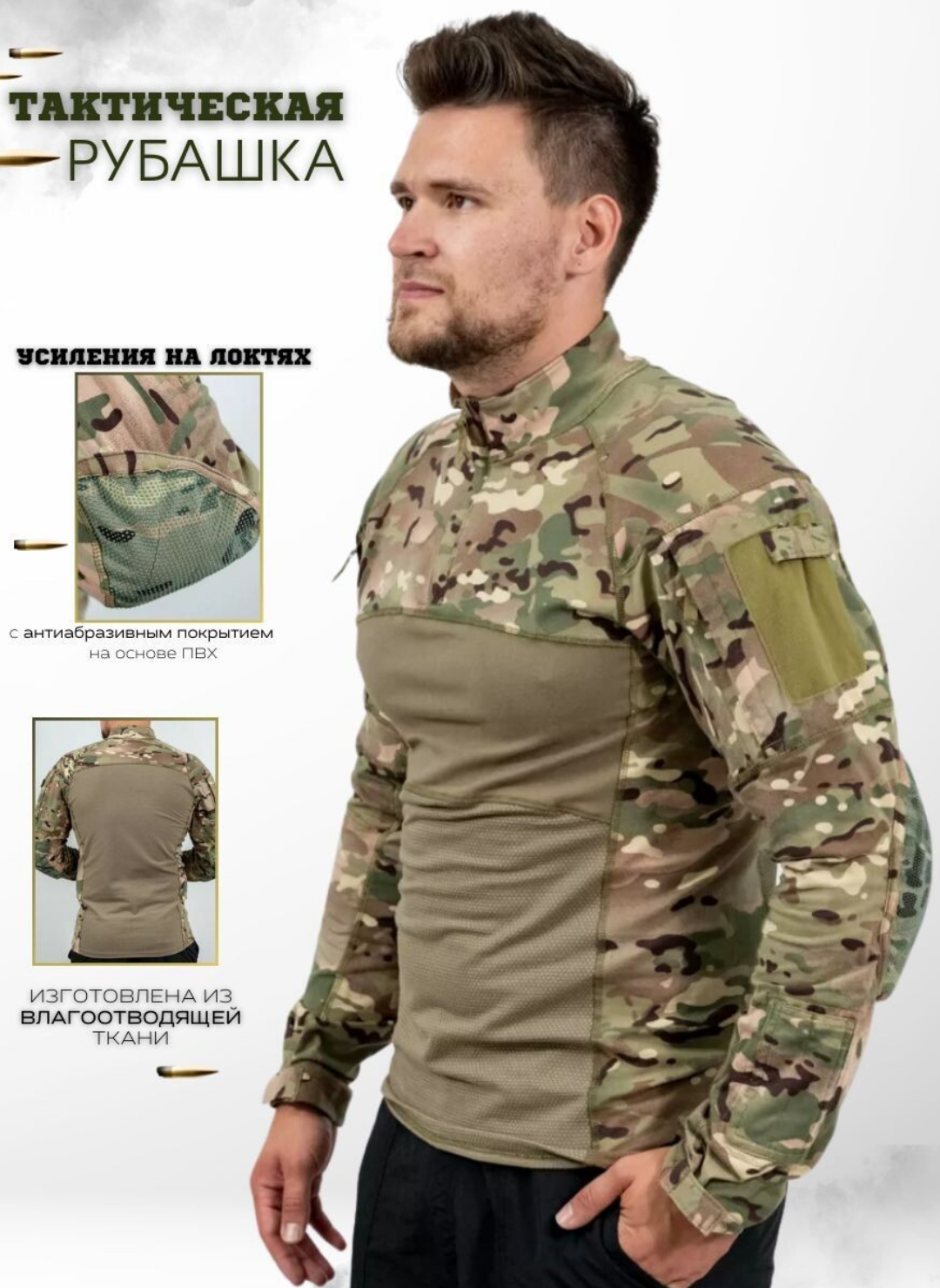 Боевая тактическая рубашка с защитой локтей мультикам размер XXL