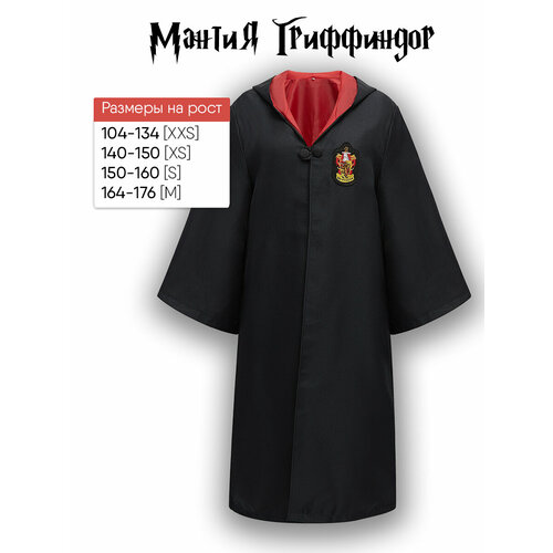 Мантия Гриффиндор Гарри Поттер размер М, рост 164-176 костюм гарри поттер мантия гриффиндор размер 100 110