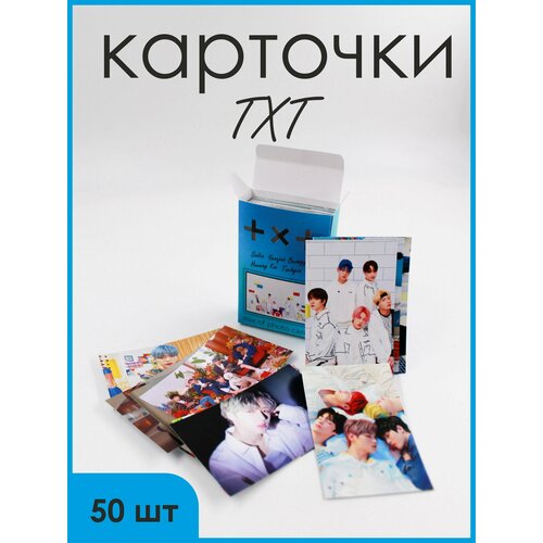 Карточки TXT/Tomorrow X Together, набор 50 шт