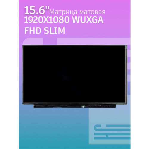 матрица 15 6 led slim 3mm 30 edp r d 1920x1080 fhd n156hca eab ips глянцевое без креплений 35cm Матрица 15.6 1920x1080 WUXGA FHD SLIM Мат 30pin крепления