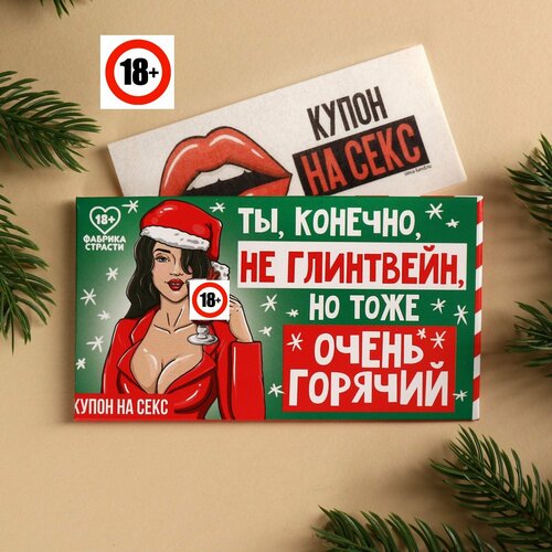 Вафельная бумага Ты, конечно, не глинтвейн в конверте, 1 шт.