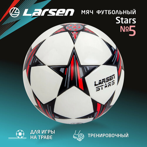 Футбольный мяч Larsen Stars, размер 5