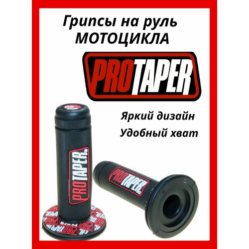 Грипсы PROTAPER , ручки руля для мотоцикла , эндуро , питбайка ручки руля для мотоцикла питбайка грипсы protaper черно зеленые