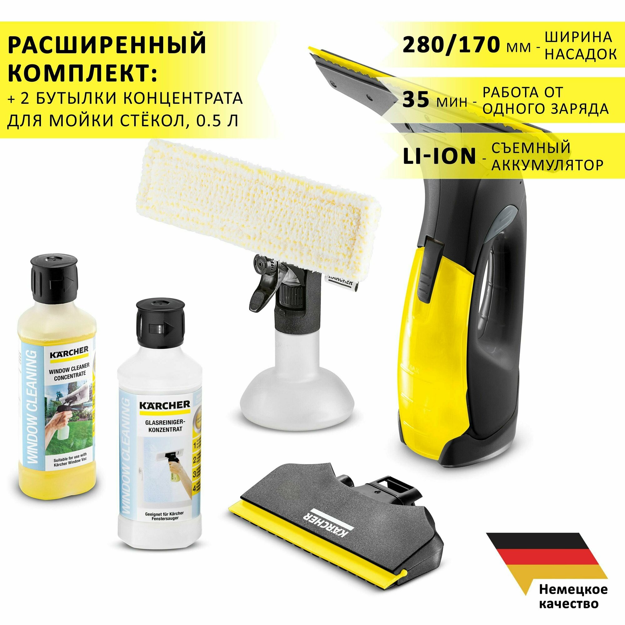 Стеклоочиститель электрический (мойщик окон) Karcher WV 2 Black Limited Edition, аккумуляторный + концентрат для мойки стекол RM 500, 0.5 литра