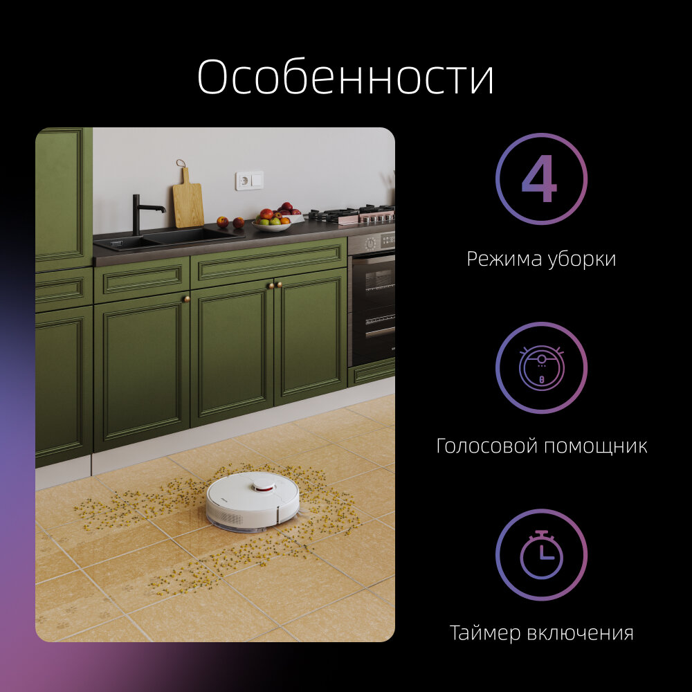 Робот-пылесос Dreame Bot Robot Vacuum and Mop D9 Plus White