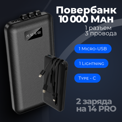 Power bank 10000 mahповербанквнешний аккумуляторс быстрой зарядкойдля телефонапланшетаноутбукаiphone 169000₽