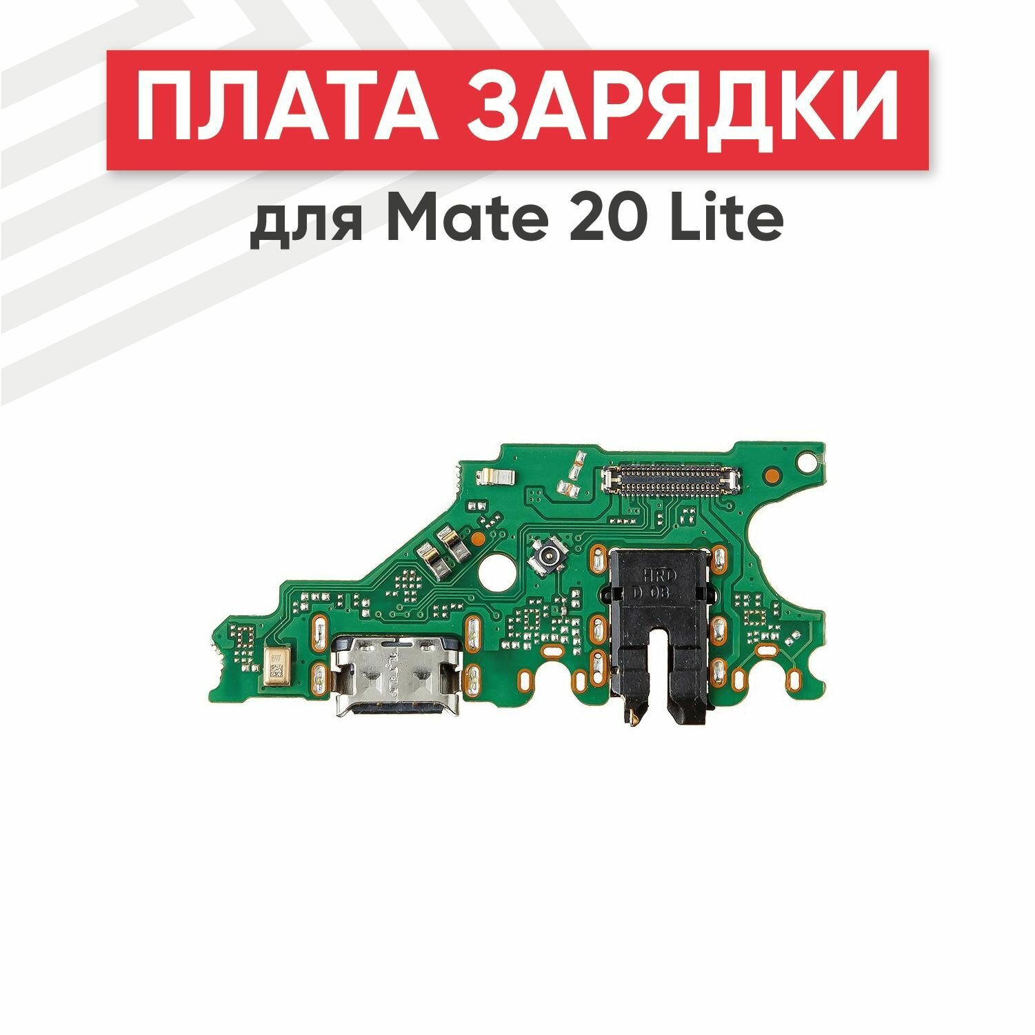 Системный разъем (разъем зарядки) RageX для Mate 20 Lite
