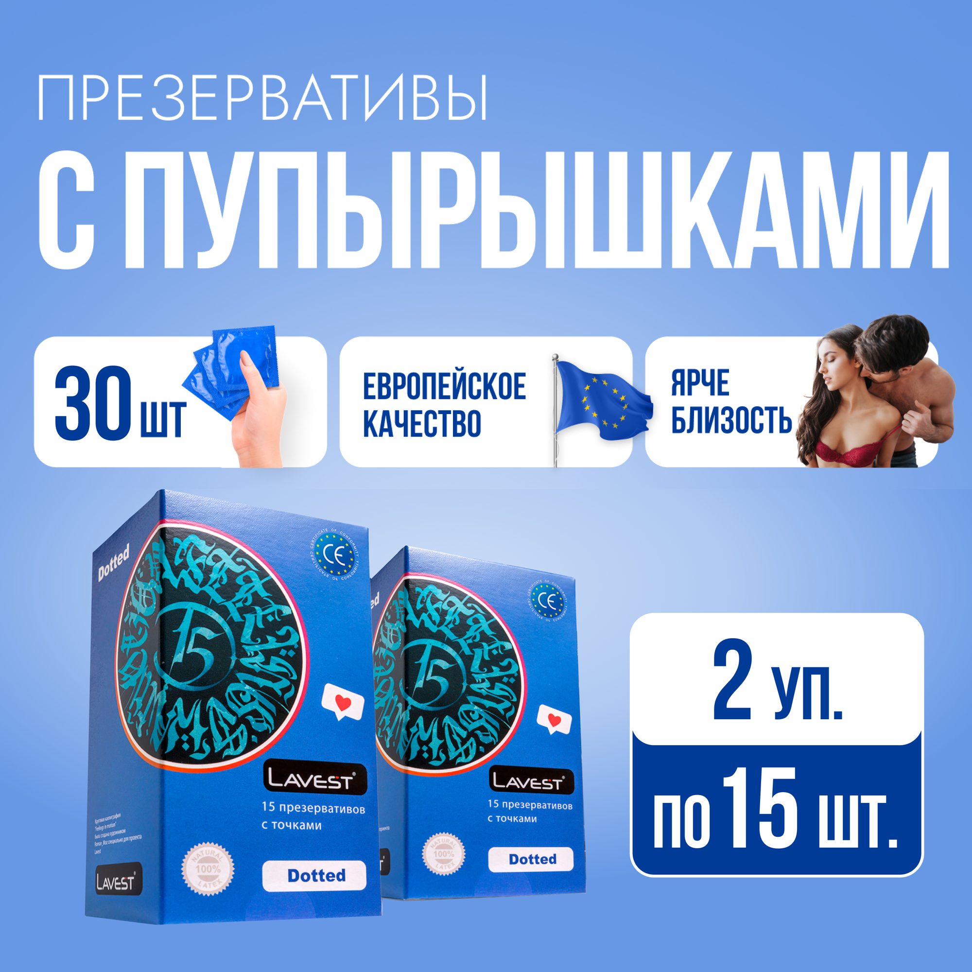 Lavest Dotted розовые презервативы с точечной структурой стенок 30 шт