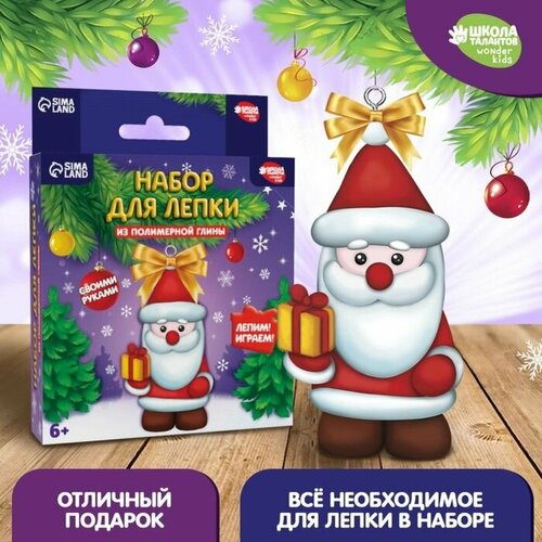 Набор для создания фигурки из полимерной глины Дедушка с подарком 648₽