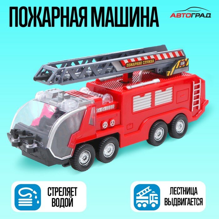 Машина «Пожарная», стреляет водой, русская озвучка, световые и звуковые эффекты, 7582523