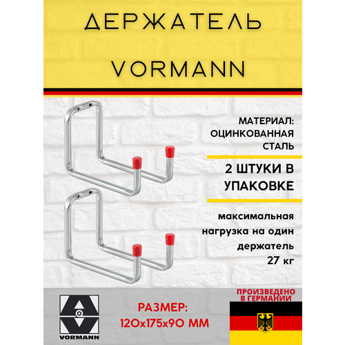 Держатель VORMANN 120х175х90 мм, оцинкованный, 27 кг 001471 004 Z_U2