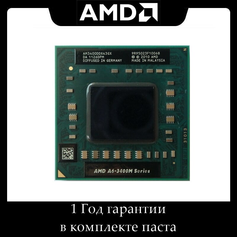 Процессор AMD A6-3400M для ноутбука