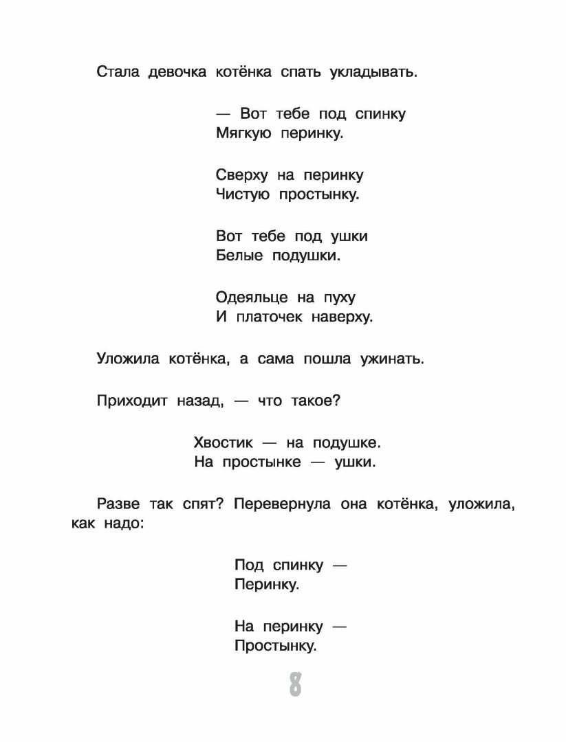 Сказки в картинках В. Сутеева (Остер Григорий Бенционович, Пляцковский Михаил Спартакович, Маршак Самуил Яковлевич, Чуковский Корней Иванович) - фото №14