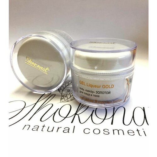 Маска золотая для омоложения повышения тонуса и упругости кожи 957₽