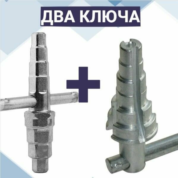 Универсальный ключ для американок 1/2"-1 1/4" + ключ для американок шестигранный